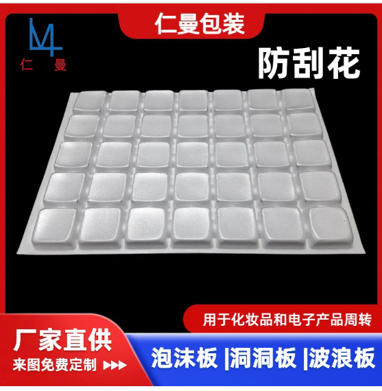 Fruit cosmetics PS foam wave board precision hardware turnover transportation foam tray hole board manufacturer customi