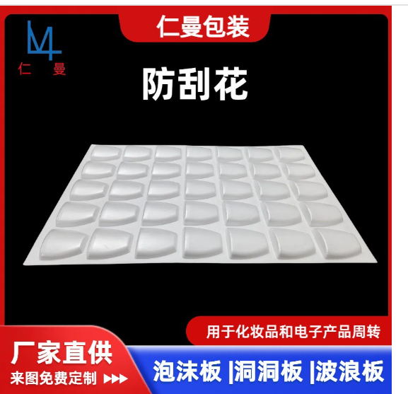 Fruit cosmetics PS foam wave board precision hardware turnover transportation foam tray hole board manufacturer customi