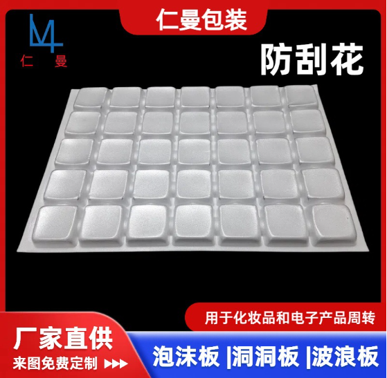 Fruit cosmetics PS foam wave board precision hardware turnover transportation foam tray hole board manufacturer customi