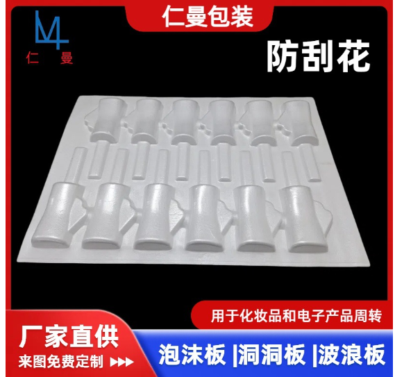 Fruit cosmetics PS foam wave board precision hardware turnover transportation foam tray hole board manufacturer customi